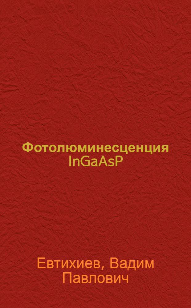 Фотолюминесценция InGaAsP/JnP ДГС с тонкими активными областями и особенности пороговых характеристик лазеров на их основе : Автореф. дис. на соиск. учен. степ. канд. физ.-мат. наук : (01.04.10)