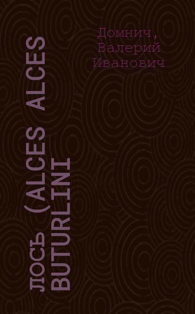 Лось (Alces alces buturlini) крайнего северо-востока Сибири : Автореф. дис. на соиск. учен. степ. канд. биол. наук : (03.00.08)