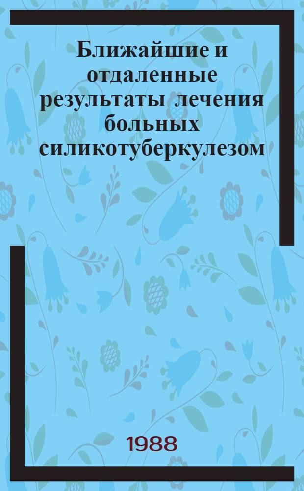 Ближайшие и отдаленные результаты лечения больных силикотуберкулезом : Автореф. дис. на соиск. учен. степ. к. м. н