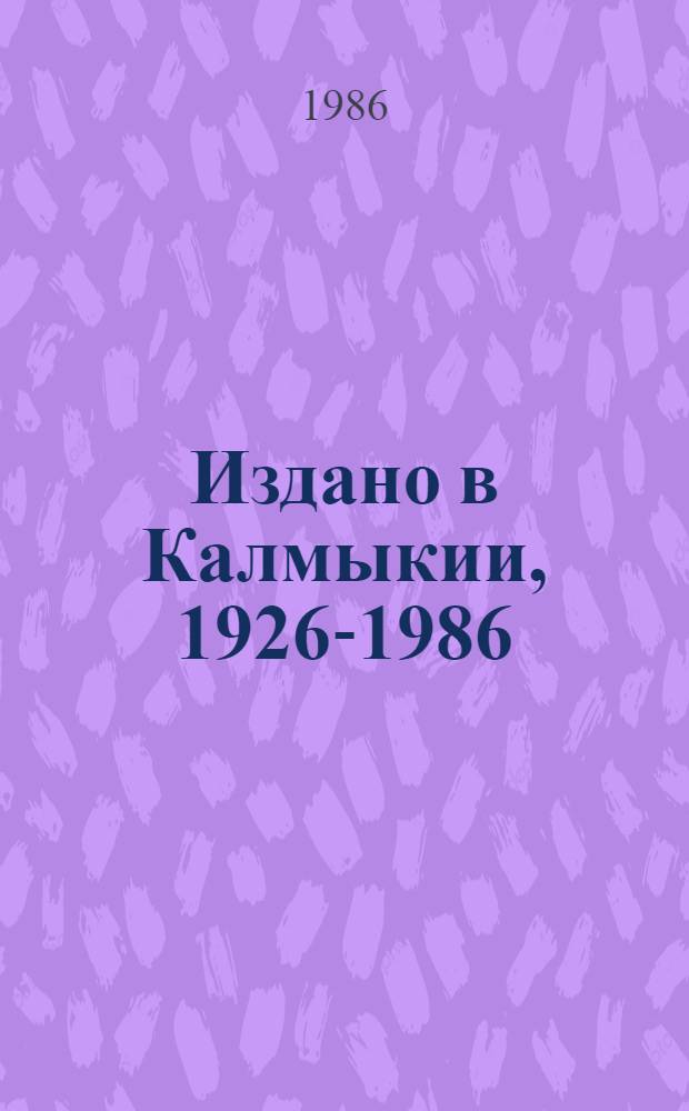 Издано в Калмыкии, 1926-1986 : Калм. кн. изд-во
