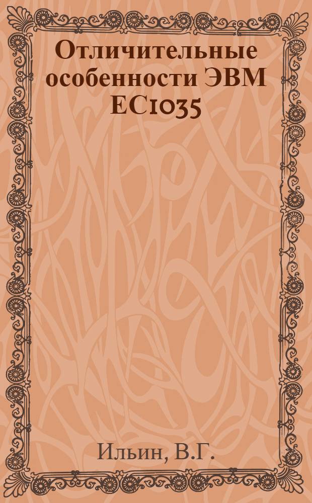 Отличительные особенности ЭВМ ЕС1035 (НРБ) : Справ. пособие