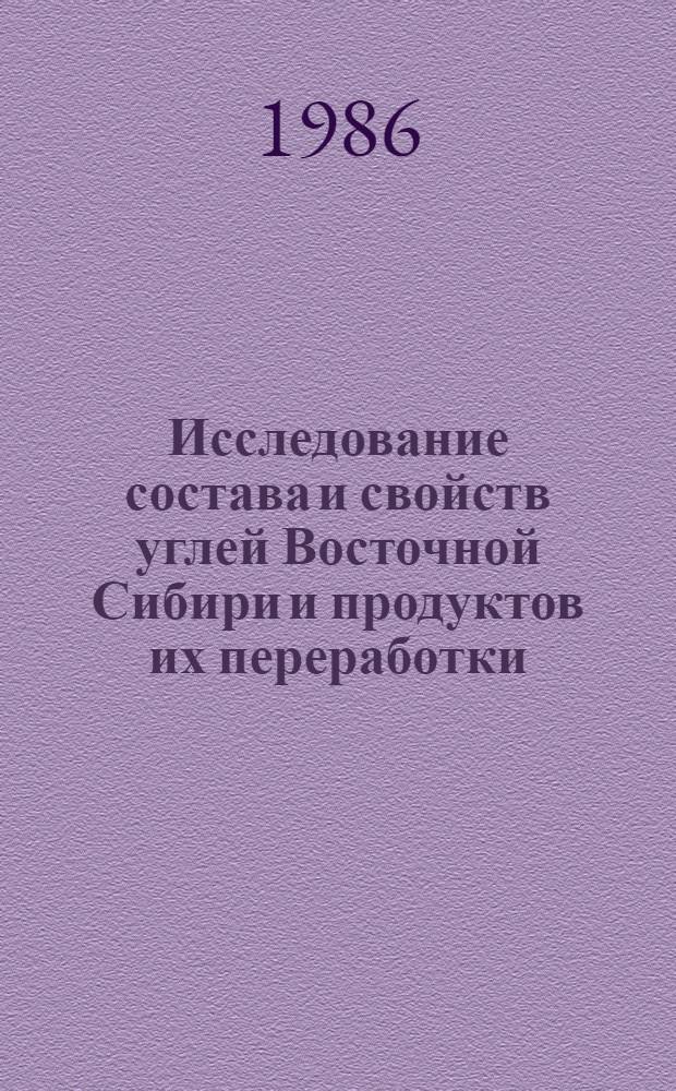 Исследование состава и свойств углей Восточной Сибири и продуктов их переработки : Сб. ст