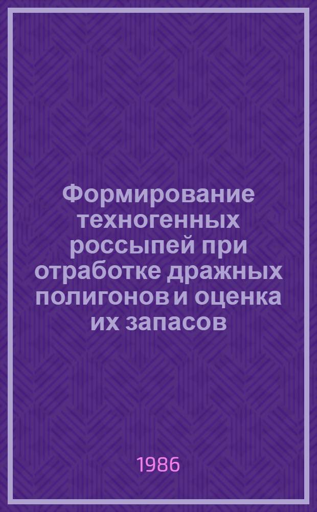 Формирование техногенных россыпей при отработке дражных полигонов и оценка их запасов : Автореф. дис. на соиск. учен. степ. к. г.-м. н