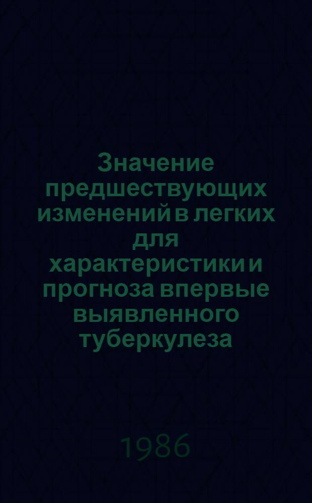 Значение предшествующих изменений в легких для характеристики и прогноза впервые выявленного туберкулеза : Автореф. дис. на соиск. учен. степ. канд. мед. наук : (14.00.26)