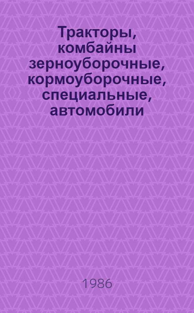 Тракторы, комбайны зерноуборочные, кормоуборочные, специальные, автомобили : Типовые укрупн. нормы времени на замену состав. частей при текущем ремонте