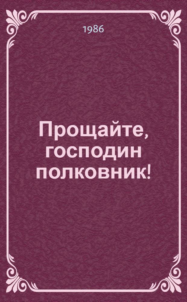 Прощайте, господин полковник! : Полит. детектив