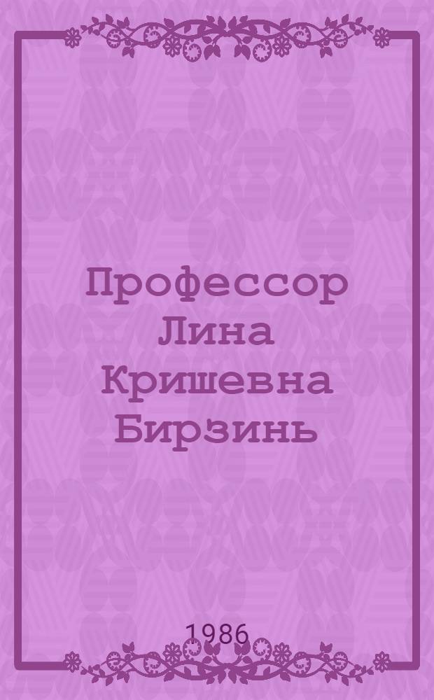 Профессор Лина Кришевна Бирзинь : Перс. библиогр. указ