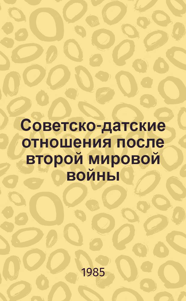 Советско-датские отношения после второй мировой войны : Автореф. дис. на соиск. учен. степ. канд. ист. наук : (07.00.05)