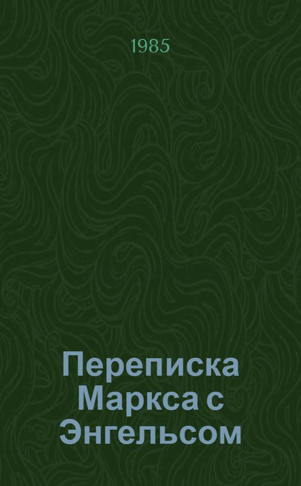 Переписка Маркса с Энгельсом; К вопросу о диалектике