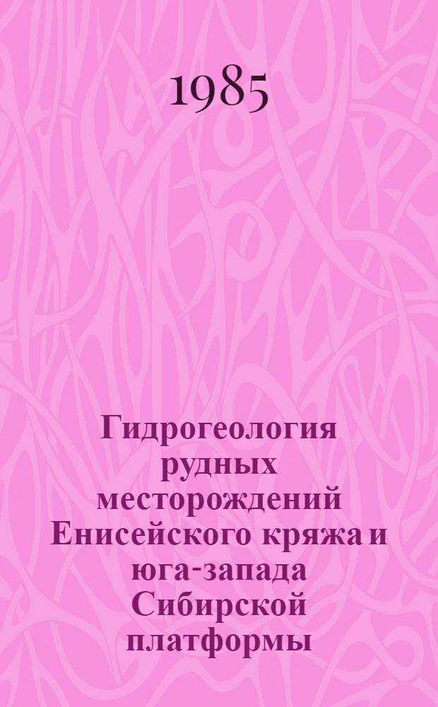 Гидрогеология рудных месторождений Енисейского кряжа и юга-запада Сибирской платформы : Автореф. дис. на соиск. учен. степ. канд. геол.-минерал. наук : (04.00.06)