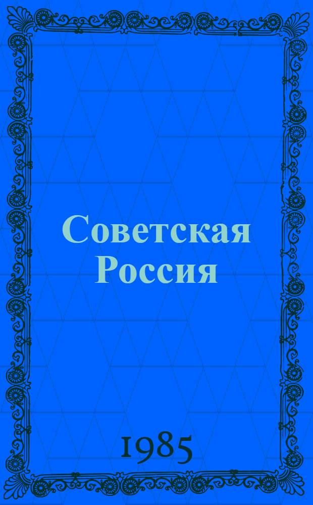 Советская Россия : Седьмая Респ. худож. выст. : Живопись, скульптура, монум. искусство, графика, плакат, худож. проектирование, декорац. искусство театра и кино, декор.-прикл. искусство, нар. искусство : Каталог