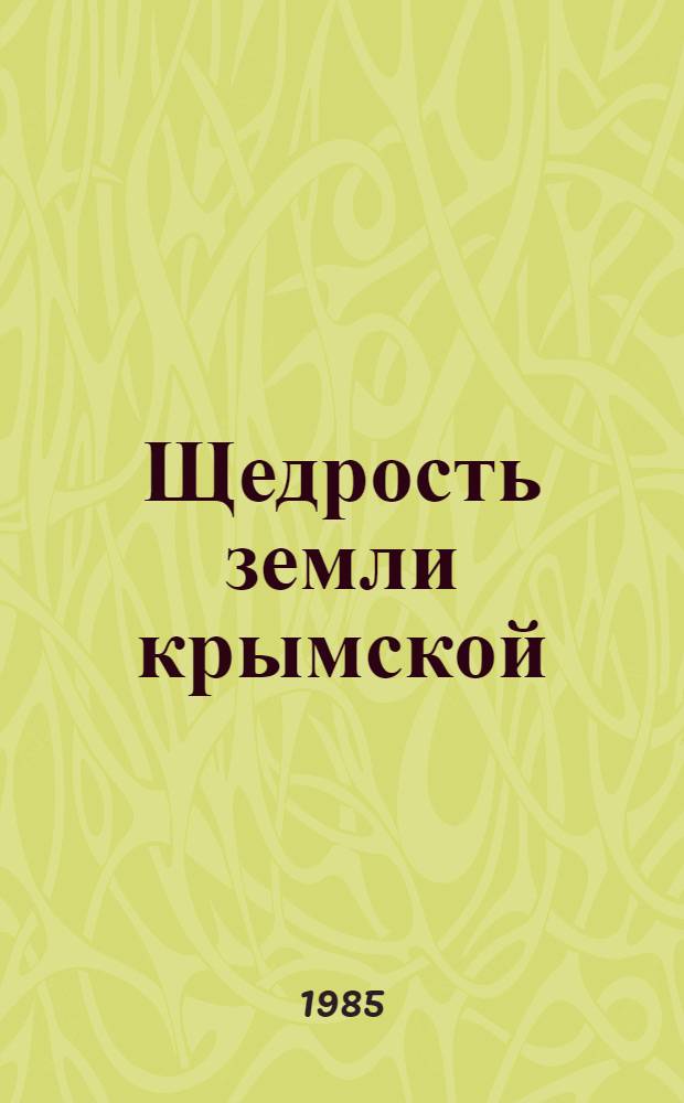 Матушка земля. Детям об экологии. Орехи в руках. Дети и природа. Сохранение природы.