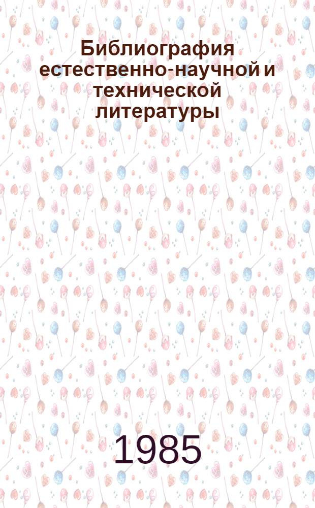 Библиография естественно-научной и технической литературы : Учеб. деловая игра "Избират. распространение информ." : (Метод. указания для студентов VI курса стационара и V курса фак. заоч. обучения)