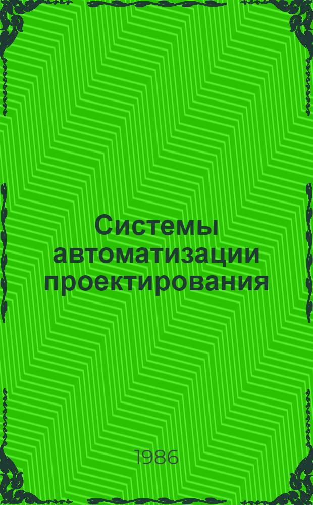 ферма клюквы. дэшил хэммет. красная жатва книга. красная жатва. красная жатва.