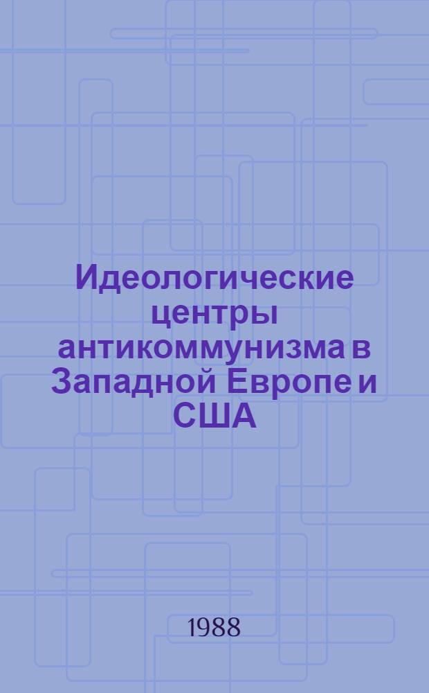 Идеологические центры антикоммунизма в Западной Европе и США : "Остфоршунг". Психол. война (ФРГ, Зап. Берлин) Справочник. Т. 2 : Персоналии