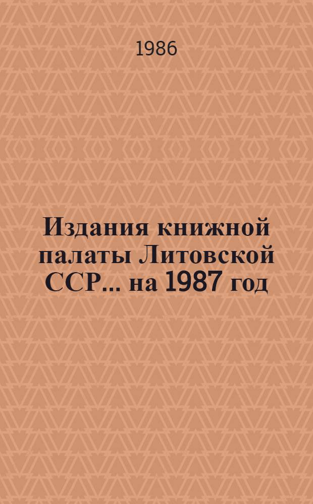Издания книжной палаты Литовской ССР... ... на 1987 год