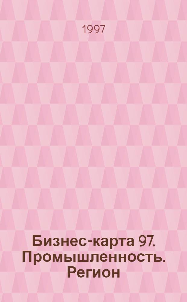 Бизнес-карта 97. [Промышленность. Регион : Деловые справочники Для круп. и сред. бизнеса]. Т. 9 : Россия. Поволжье