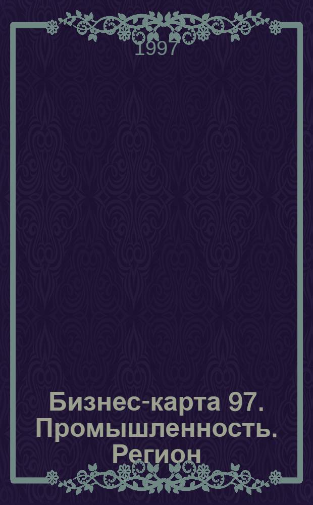 Бизнес-карта 97. [Промышленность. Регион : Деловые справочники Для круп. и сред. бизнеса]. Т. 29 : Республика Кыргызстан. Республика Таджикистан. Республика Туркменистан