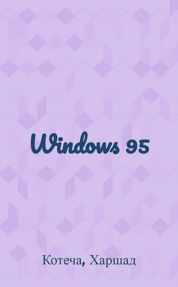 Windows 95