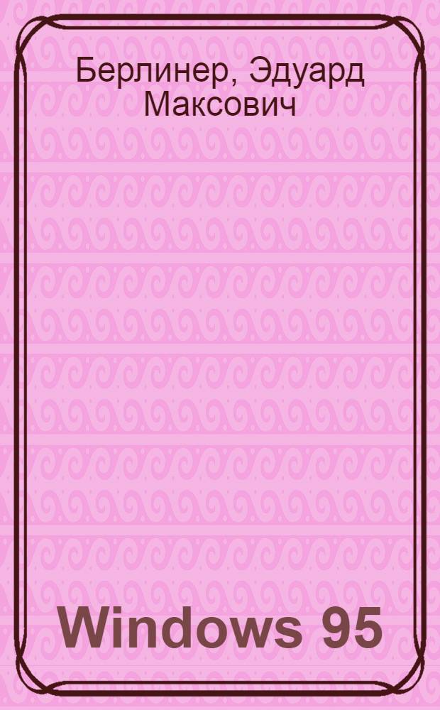 Windows 95