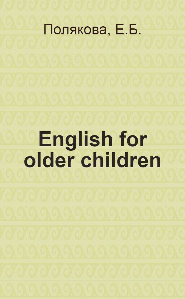 English for older children : Учеб. англ. яз. для школьников сред. классов