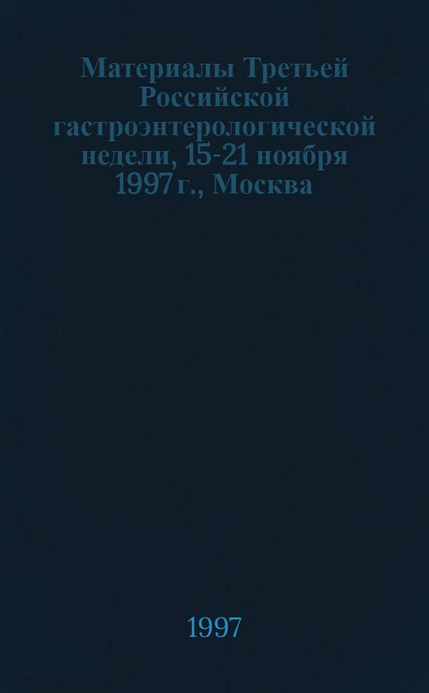 Материалы Третьей Российской гастроэнтерологической недели, 15-21 ноября 1997 г., Москва