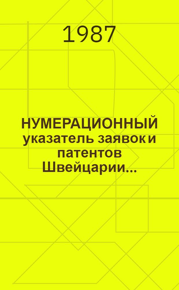 НУМЕРАЦИОННЫЙ указатель заявок и патентов Швейцарии ... : Со ссылкой на реф. изд. "Изобрет. в СССР и за рубежом"