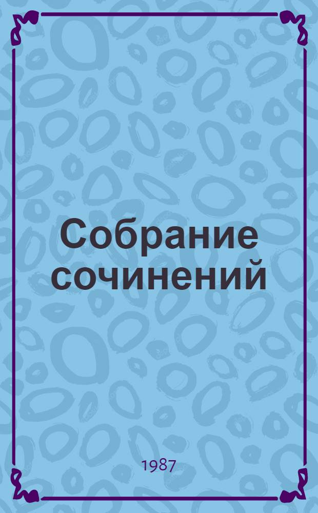 Собрание сочинений : В 3 т. Т. 3 : Статьи и рецензии, 1860-1861. Из "Свистка" ; Из лирики