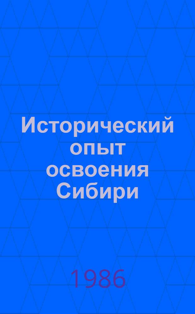 Исторический опыт освоения Сибири : Тез. докл. всесоюз. науч. конф. "Ист. опыт изуч. и освоения Сибири", Новосибирск, 14-16 окт. 1986 г