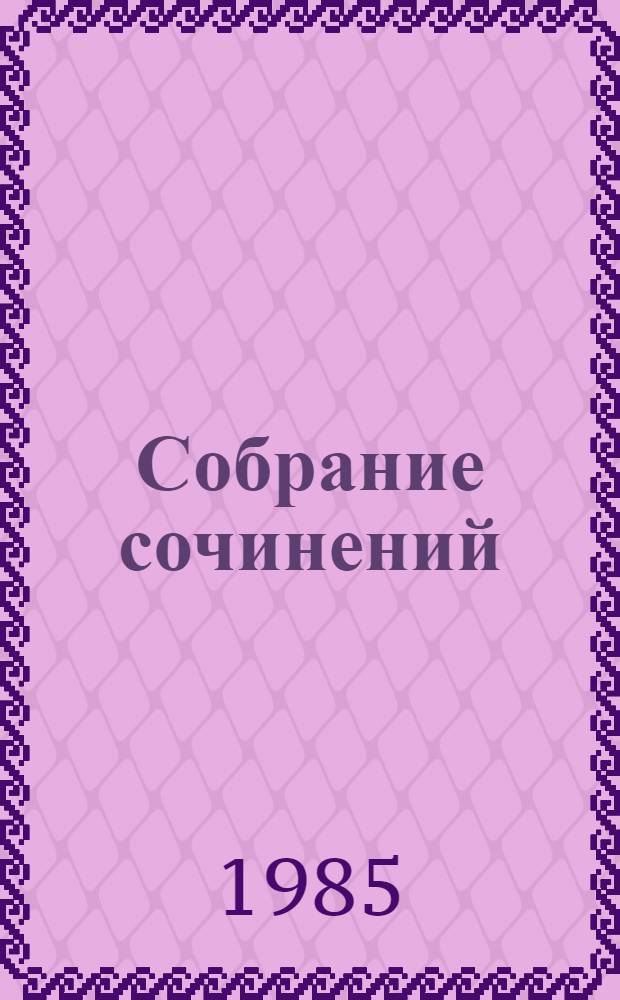 Собрание сочинений : В 12 т. Т. 1 : [Рассказы, фельетоны, юмористическая смесь, 1880-1883
