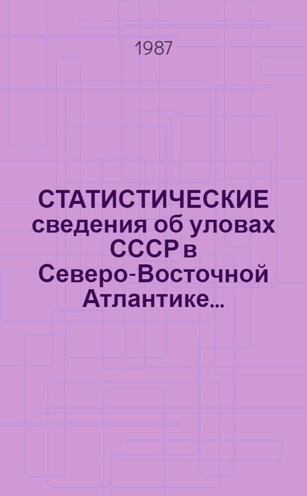 [СТАТИСТИЧЕСКИЕ сведения об уловах СССР в Северо-Восточной Атлантике...]