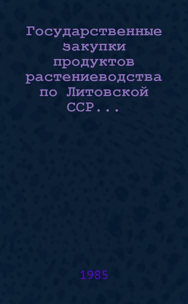 Государственные закупки продуктов растениеводства по Литовской ССР...