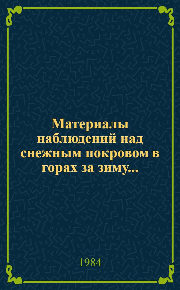 Материалы наблюдений над снежным покровом в горах за зиму...
