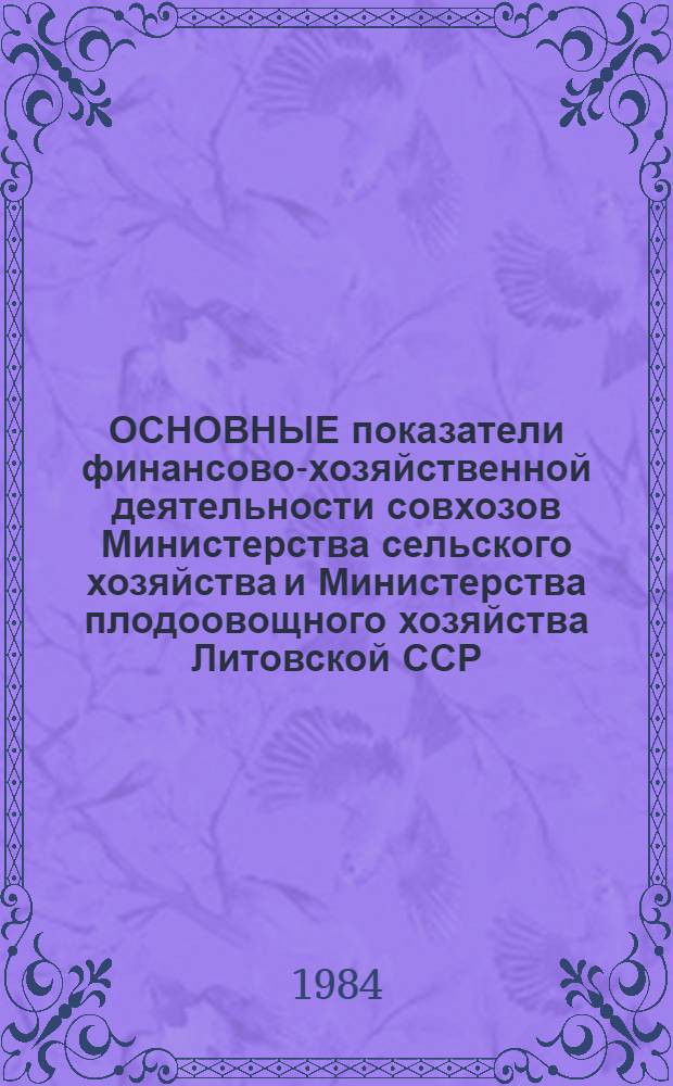 ОСНОВНЫЕ показатели финансово-хозяйственной деятельности совхозов Министерства сельского хозяйства и Министерства плодоовощного хозяйства Литовской ССР...