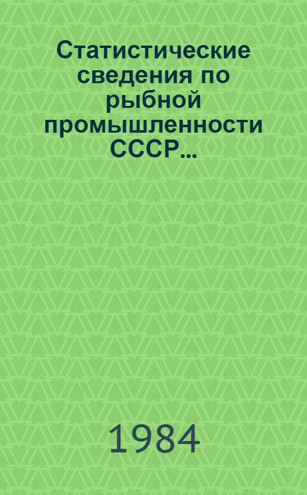 Статистические сведения по рыбной промышленности СССР...