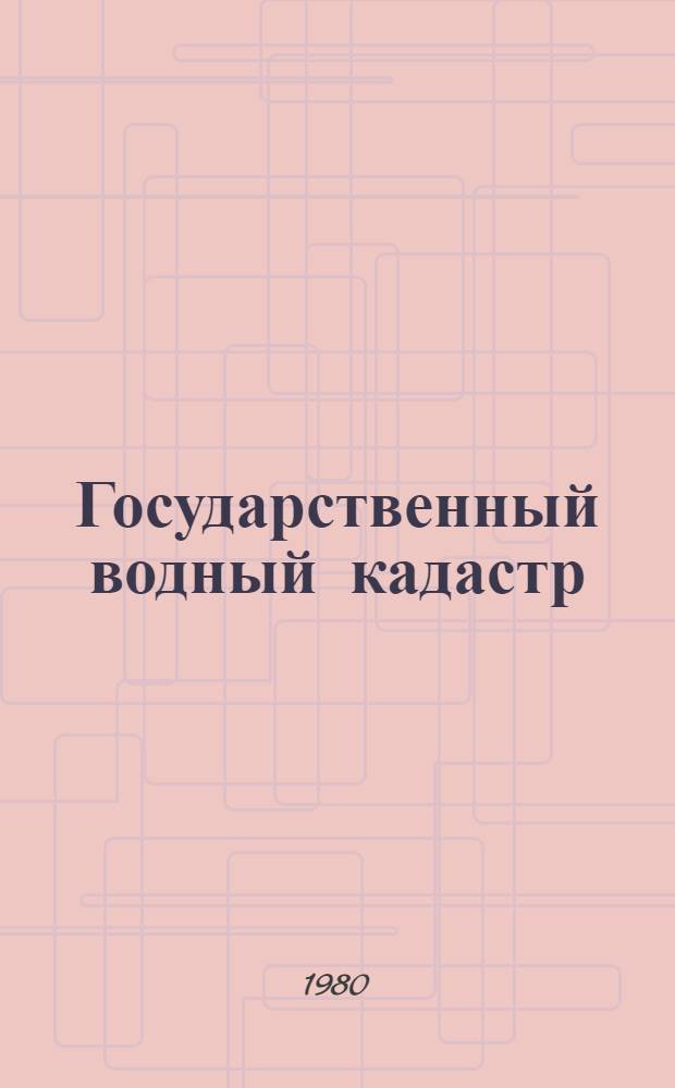 Государственный водный кадастр : Разд. 1. Поверхностные воды : Сер. 2. Ежегодные данные : Ежегодные данные о режиме и ресурсах поверхностных вод суши. 1978 г