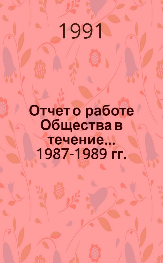 Отчет о работе Общества в течение... ... 1987-1989 гг.