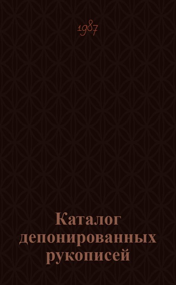 Каталог депонированных рукописей : Общественные науки... ... 1986 г.: В 3 ч. Ч. 1