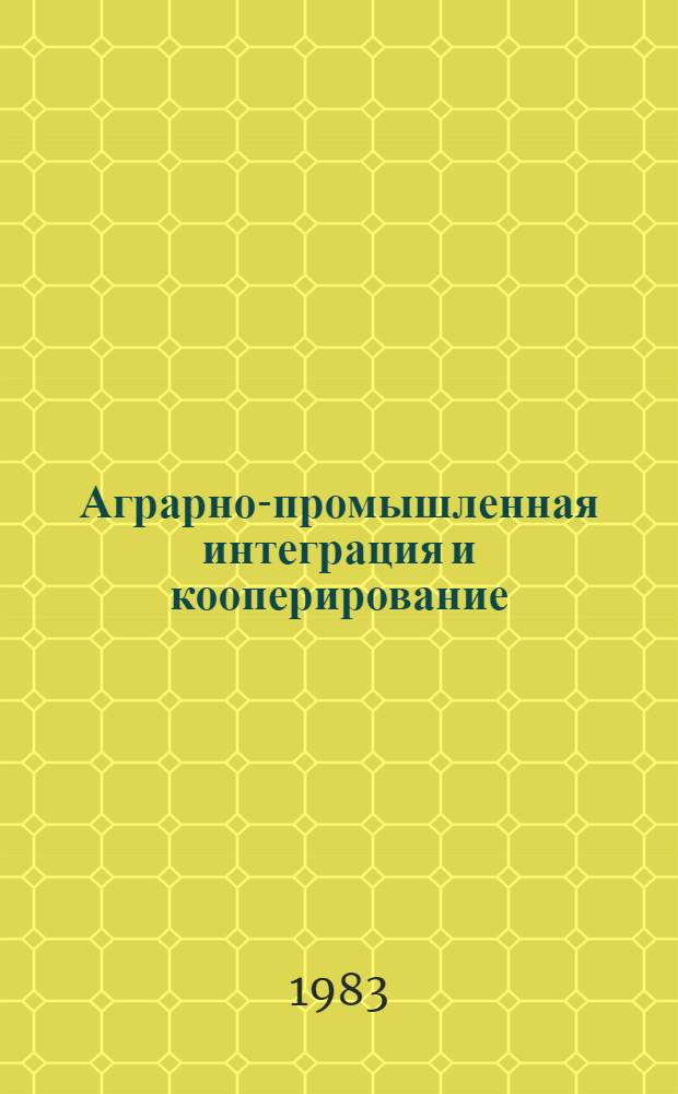 Аграрно-промышленная интеграция и кооперирование (в СССР и за рубежом) : Библиогр. указ. лит. 2 : [1980-1983 гг.