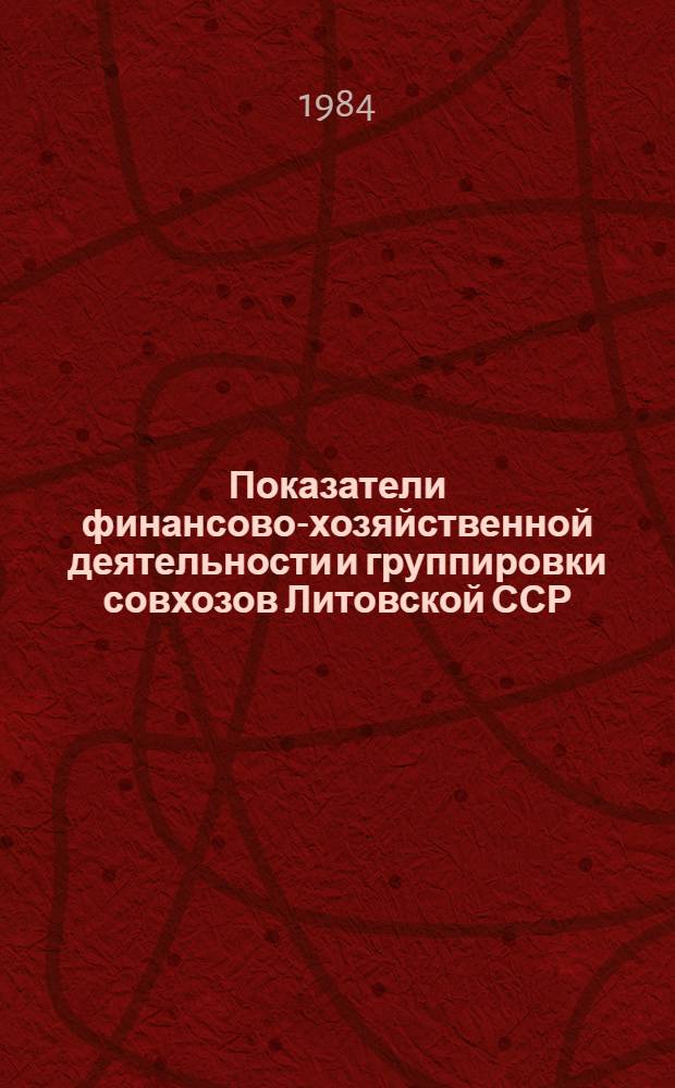 Показатели финансово-хозяйственной деятельности и группировки совхозов Литовской ССР... ... за 1984 год