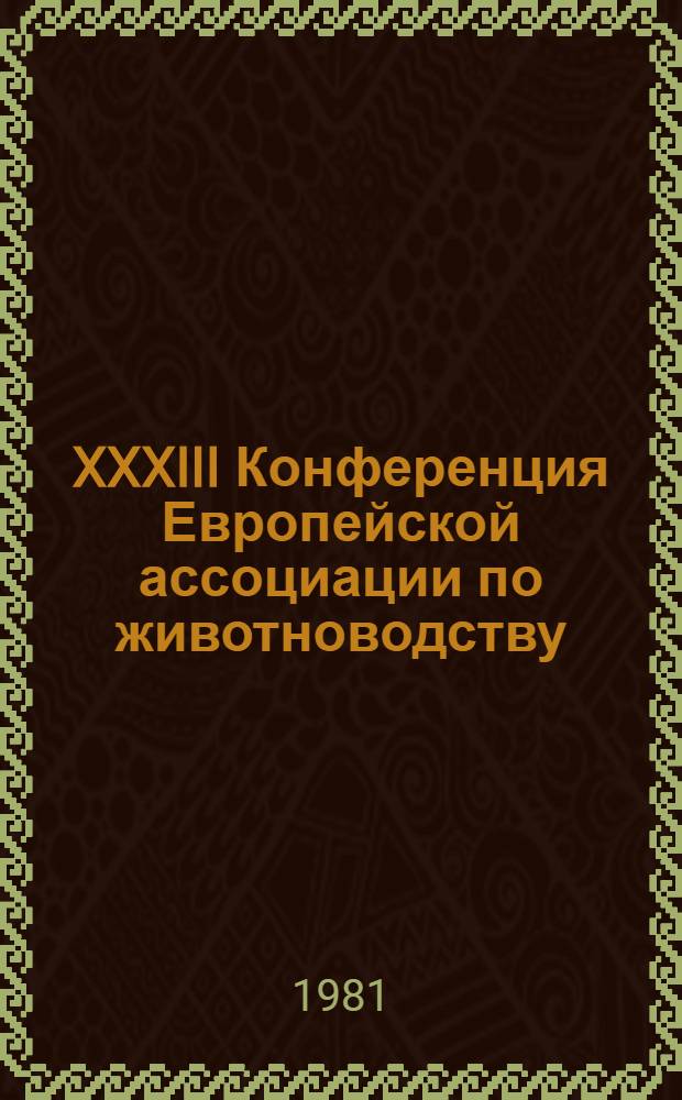 XXXIII Конференция Европейской ассоциации по животноводству : Информ. бюл. ... № 2