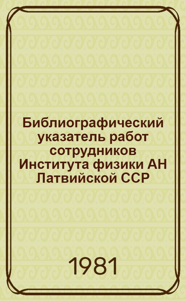 Библиографический указатель работ сотрудников Института физики АН Латвийской ССР. 1976-1980