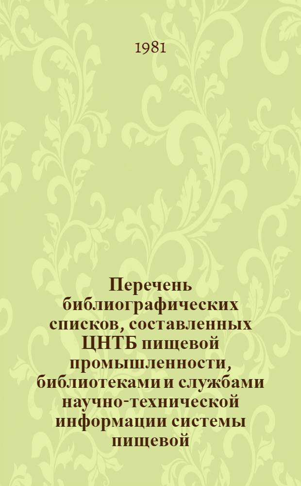 Перечень библиографических списков, составленных ЦНТБ пищевой промышленности, библиотеками и службами научно-технической информации системы пищевой, мясной и молочной промышленности... ... в 1978 (IV кв.) - 1980 гг.