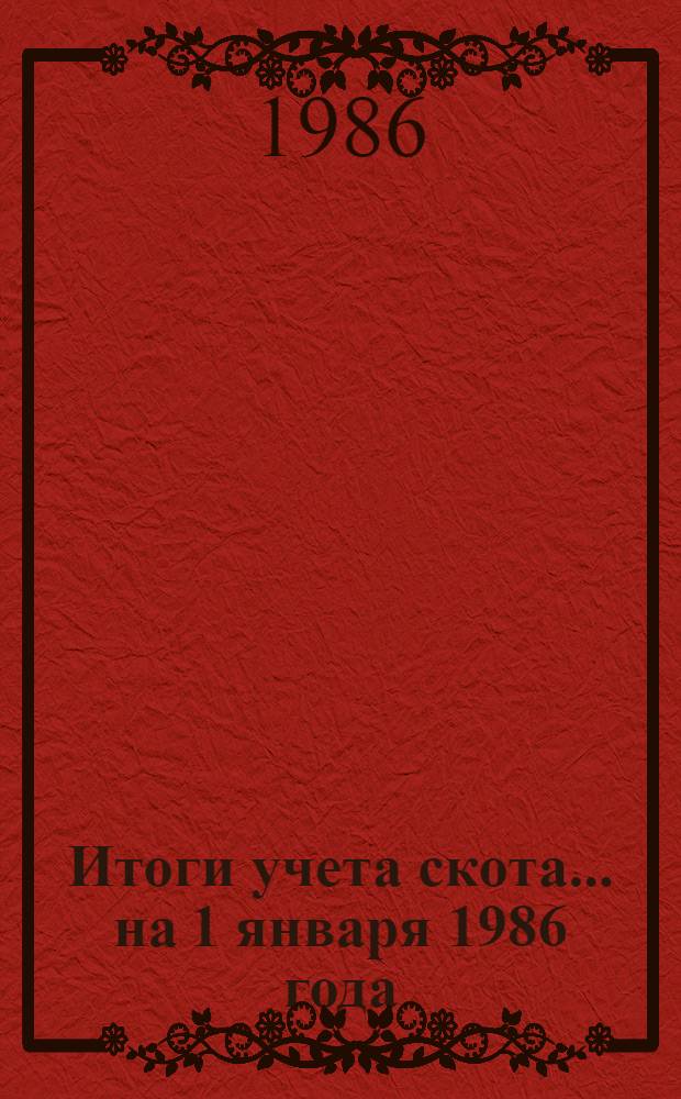 Итоги учета скота... ... на 1 января 1986 года