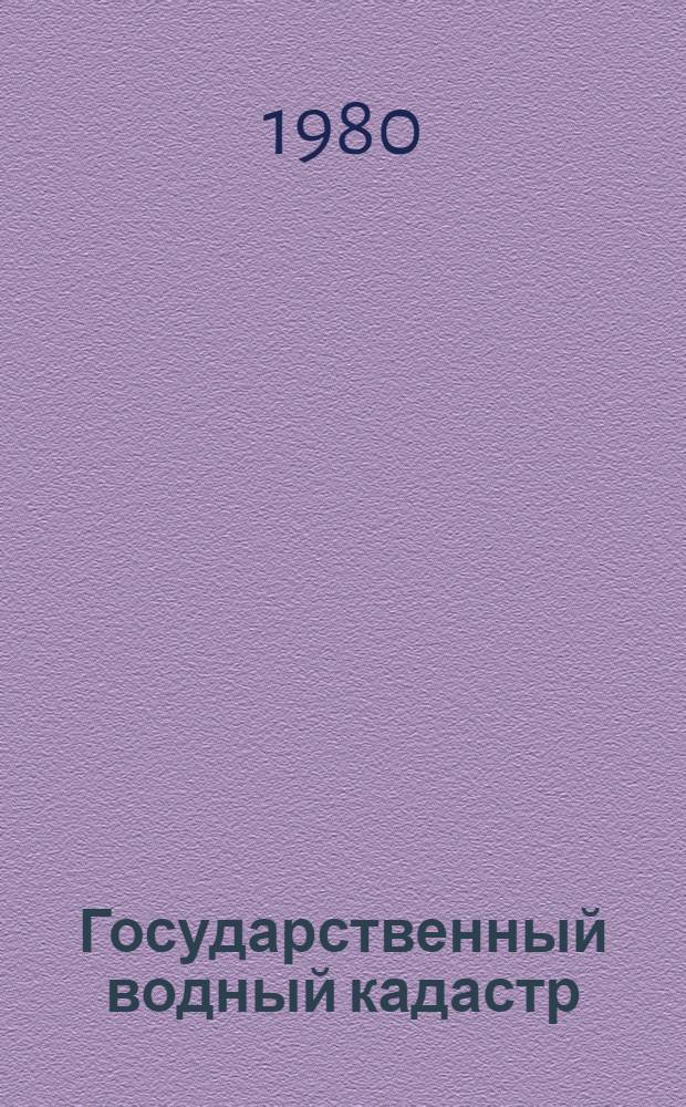 Государственный водный кадастр : Разд. 1. Поверхностные воды Сер. 2. Ежегодные данные Ежегодные данные о режиме и ресурсах поверхностных вод суши. 1978 г. Т. 2. Вып. 1 : Бассейн Черного и Азовского морей (без Кавказа). (Бассейны р. Днестр и рек между бассейнами рек Днестр и Днепр)