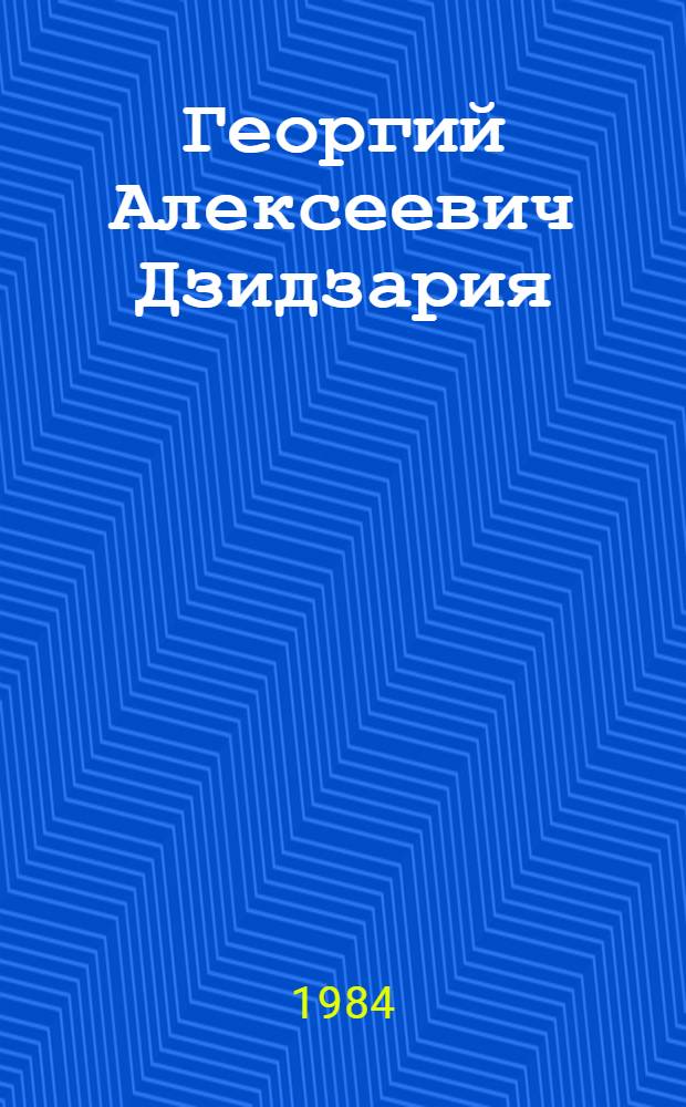 Георгий Алексеевич Дзидзария : Биогр. очерк : К 70-летию со дня рождения