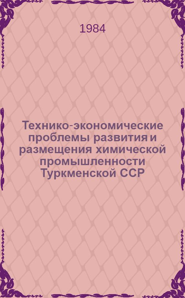 Технико-экономические проблемы развития и размещения химической промышленности Туркменской ССР : Автореф. дис. на соиск. учен. степ. к. э. н
