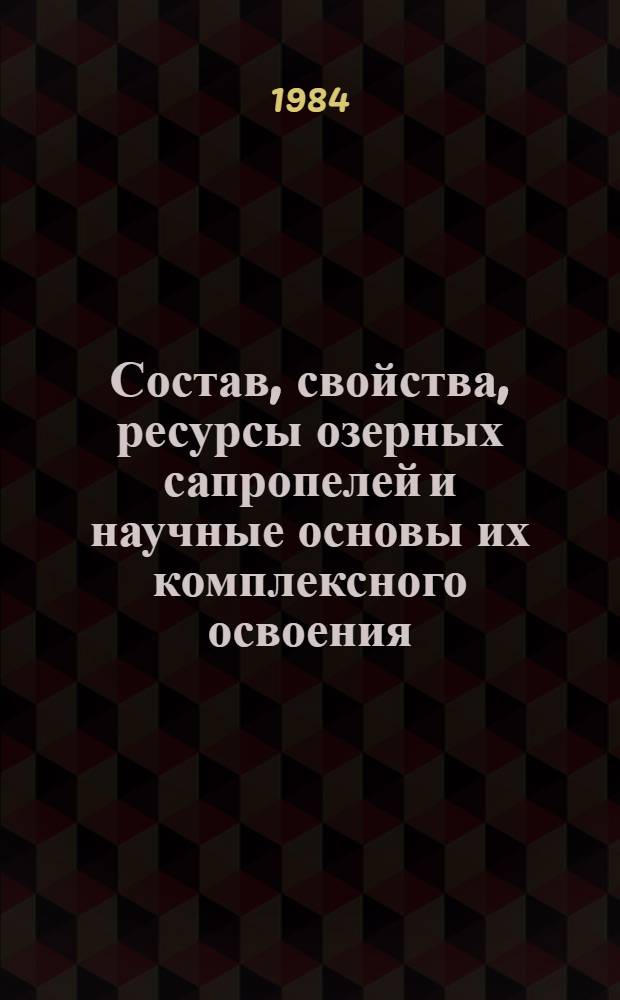 Состав, свойства, ресурсы озерных сапропелей и научные основы их комплексного освоения : На прим. сампропелей БССР : Дис. на соиск. учен. степ. д. т. н. в форме науч. докл