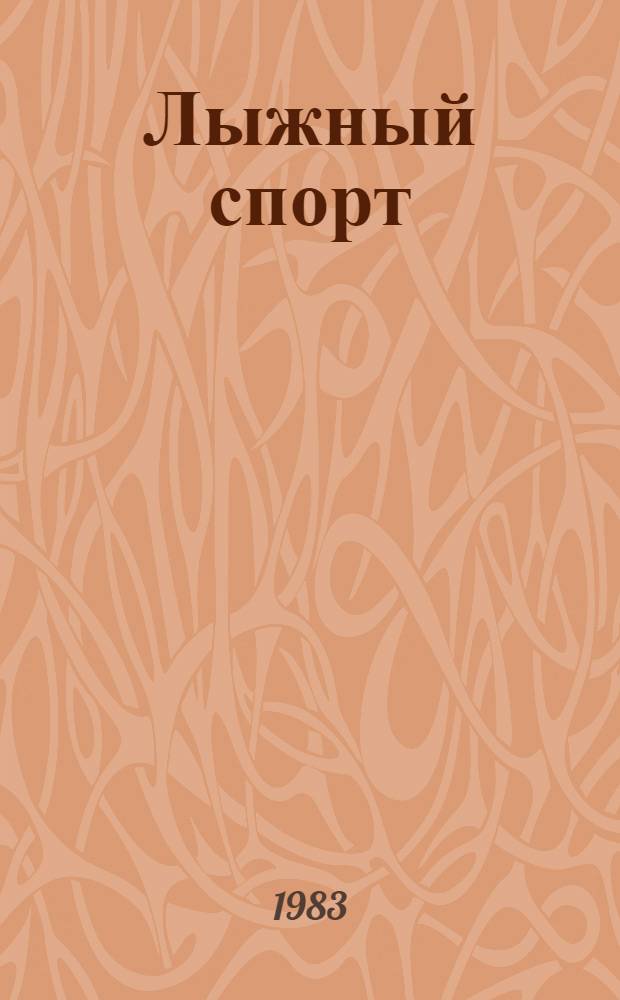 Лыжный спорт : Учеб. для техникумов физ. культуры