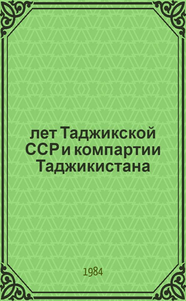 60 лет Таджикской ССР и компартии Таджикистана (1924-1984 гг.) : (Материал в помощь докладчикам и лекторам)